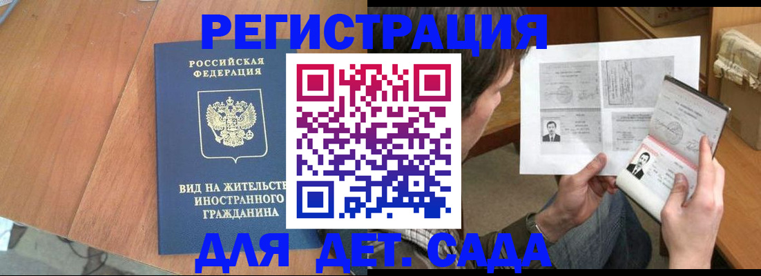 регистрация для школы в Уссурийске