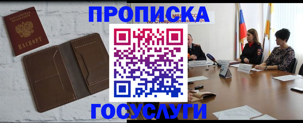 регистрация для школы в Уссурийске