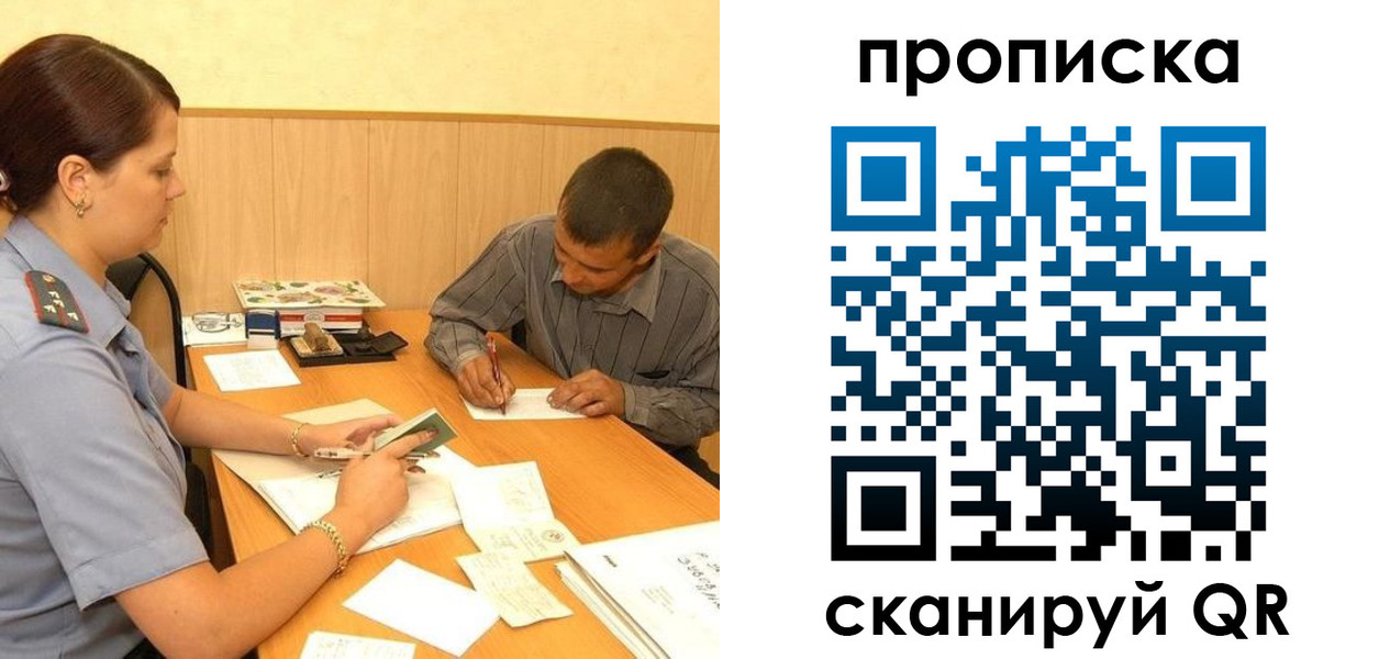 временная регистрация 2025 в Уссурийске