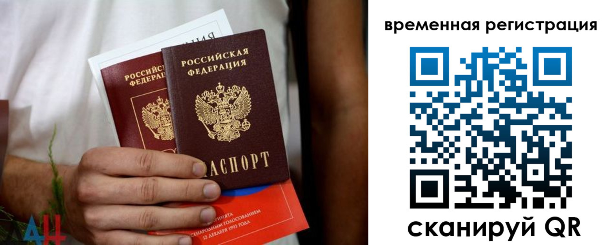 временная регистрация 2025 в Уссурийске