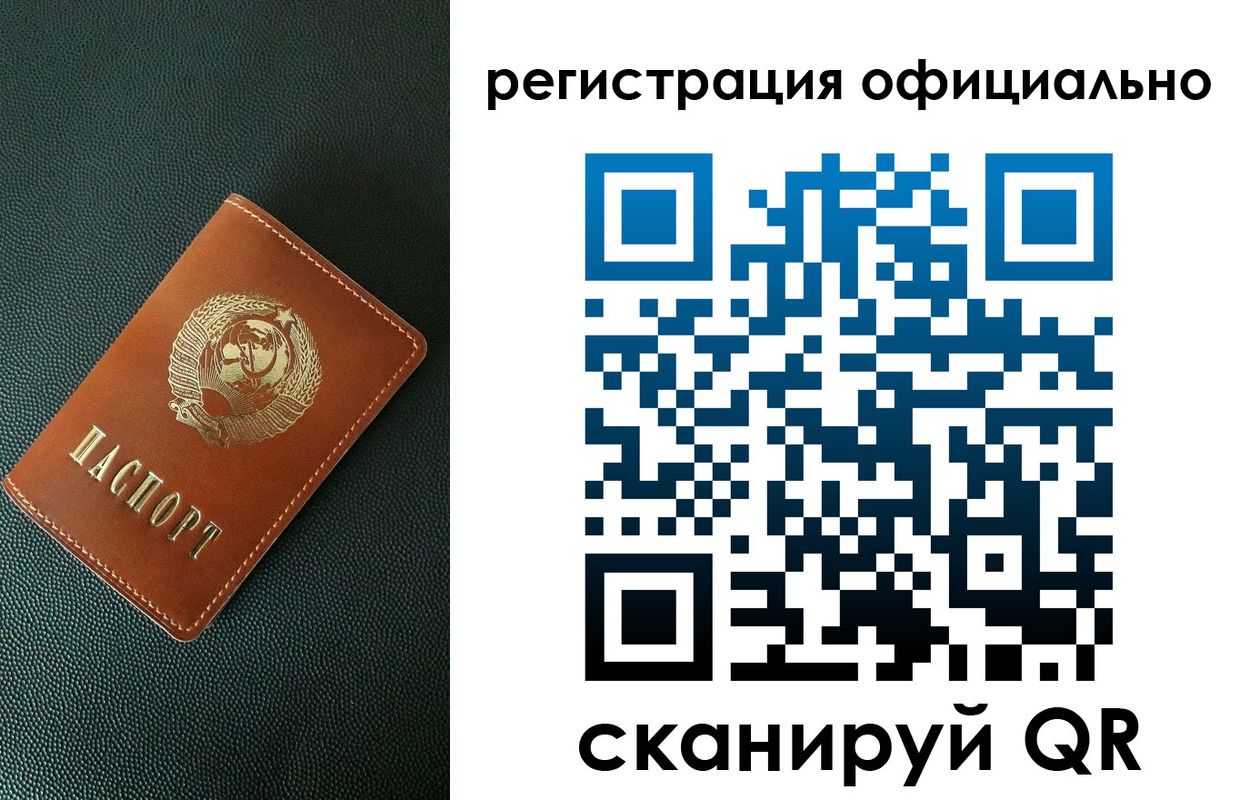 регистрация для школы в Уссурийске
