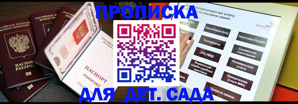 временная регистрация адрес в Уссурийске