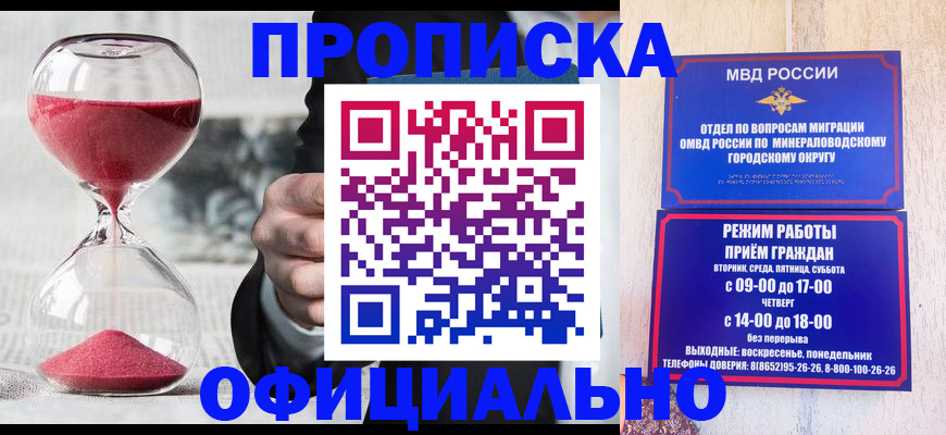 временная регистрация для школы в Уссурийске